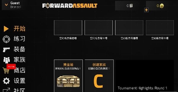 向前攻击手游中文版