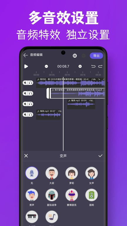 mp3视频提取转换app最新版