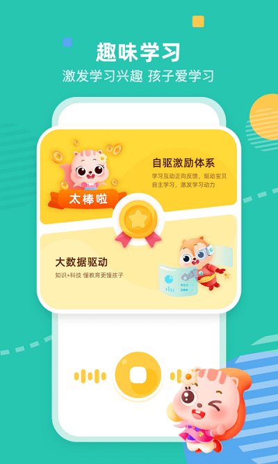 小早启蒙软件最新版