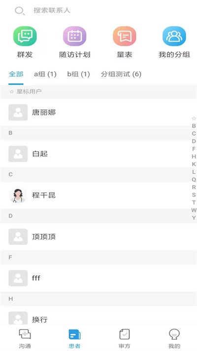 金益康app下载