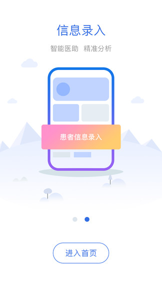 齐鲁云检验app