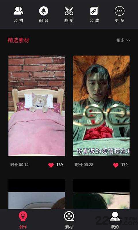 火秀视频助手app