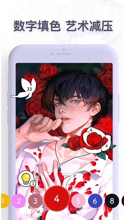 paintly中文版下载