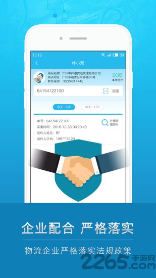 云递安最新版本