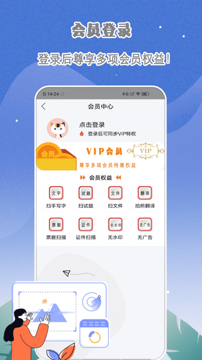 手机智能扫描仪app