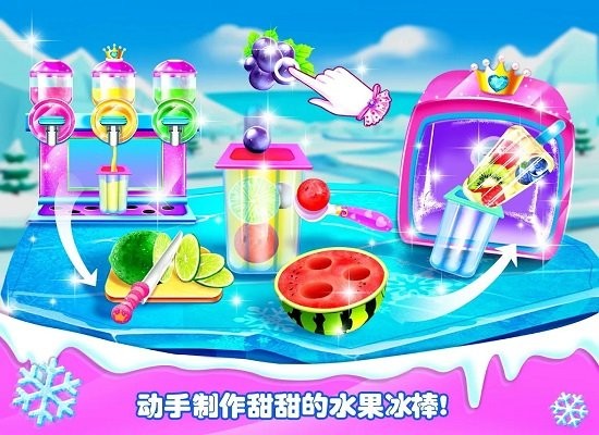 冰淇淋小卖部游戏(icy popsicles)