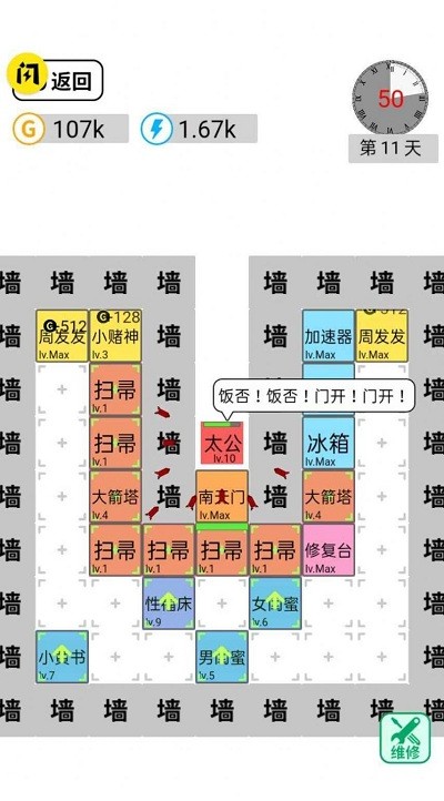 躺平文字大冒险最新版