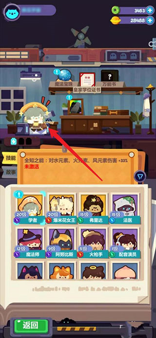 妙奇星球游戏攻略