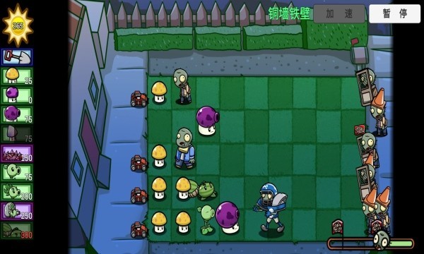 植物大战僵尸宅宅萝卜自制版联机版最新版