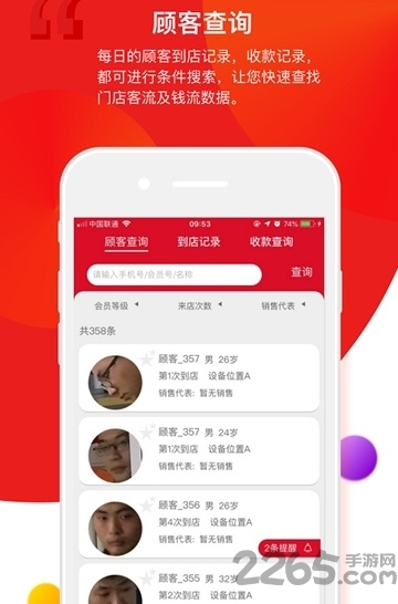 门店大师app