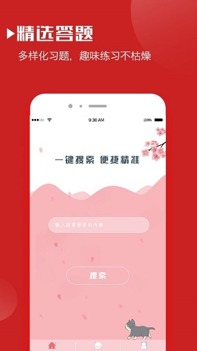 日语词典app