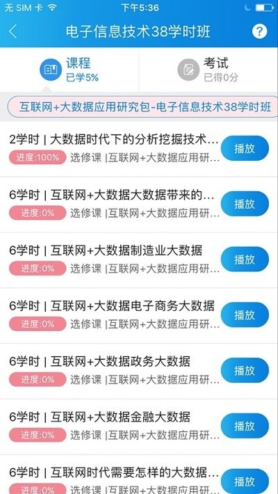 厦门专技app