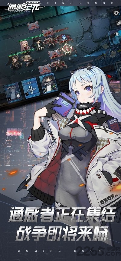 通感纪元台服