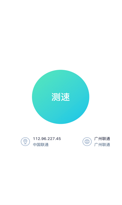 htzq网络测速