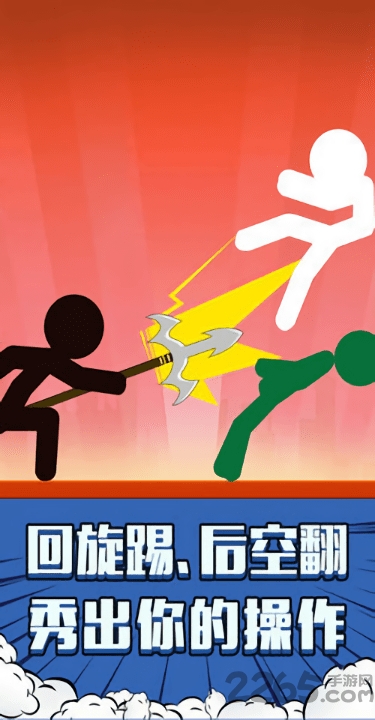 火柴人吃鸡派对双人游戏