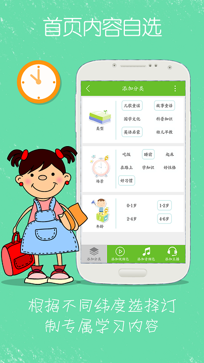 幼学堂手机版
