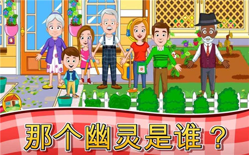 我的小镇祖父母内购破解版