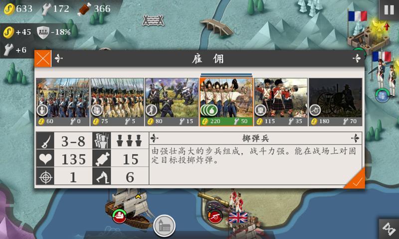 欧陆战争4拿破仑内购破解版