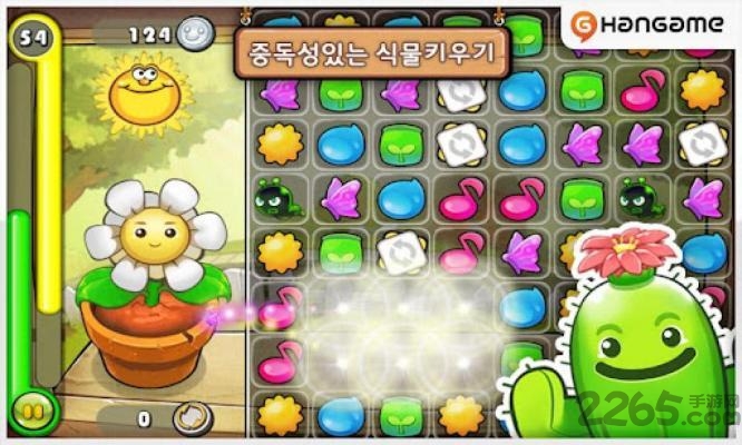微笑的植物中文版