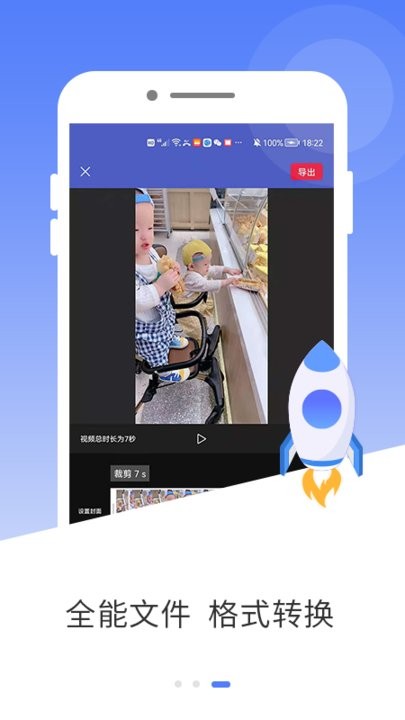 mp3转码器app下载