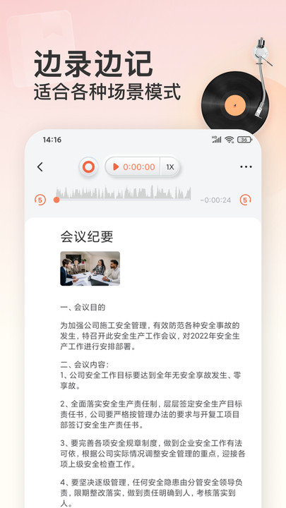 语音录音机软件