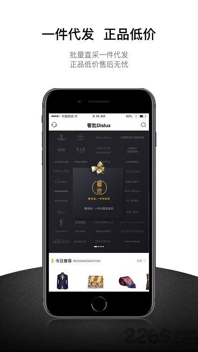 奢批官方版