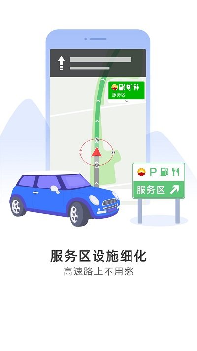 图吧导航官方版