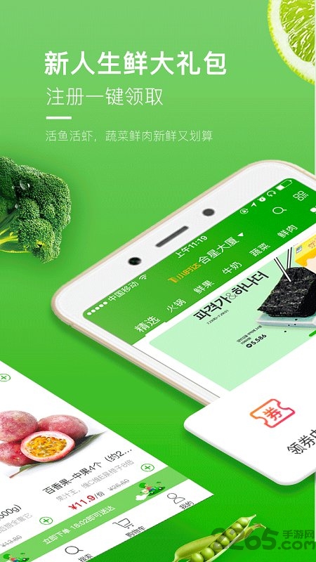妙生活客户端