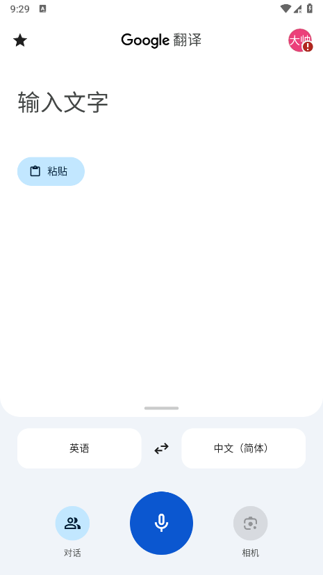 google translate在线翻译器