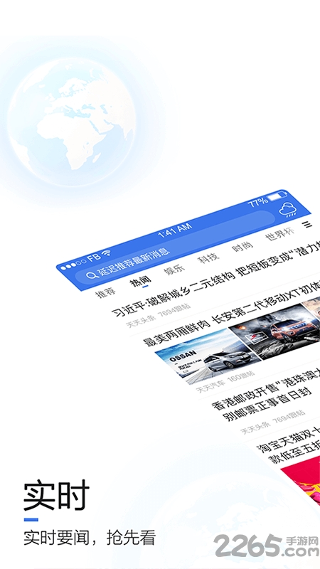 uu头条app