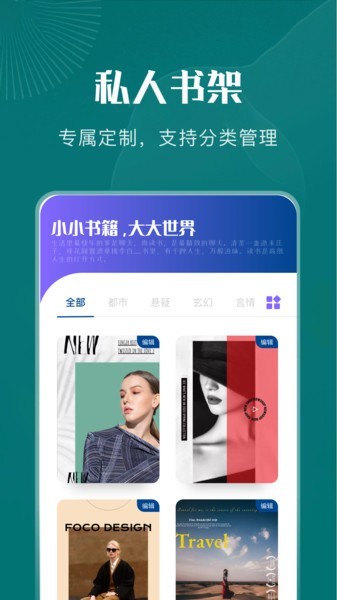 黄桃书屋小说app