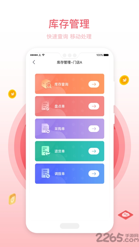 班客老板app