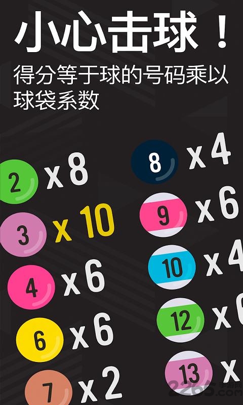 传统台球模拟对战游戏下载
