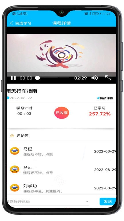 交运宝app官方下载