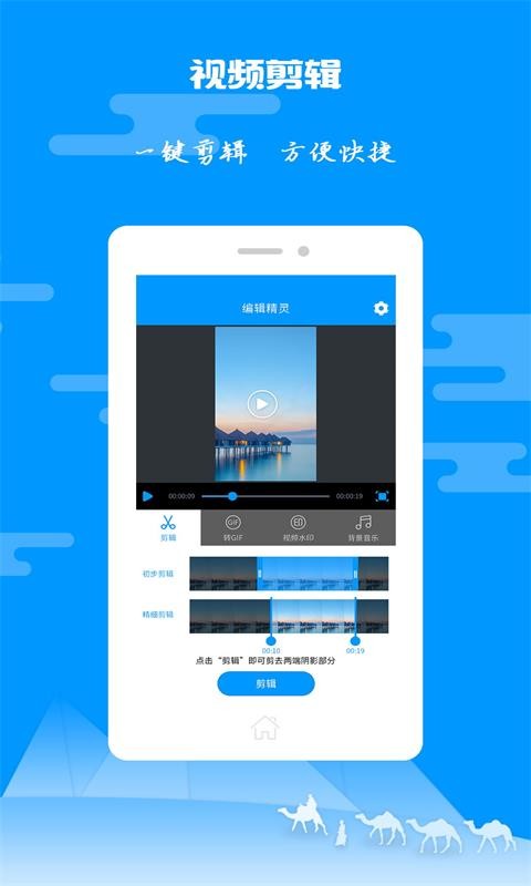 爱图片视频剪辑app