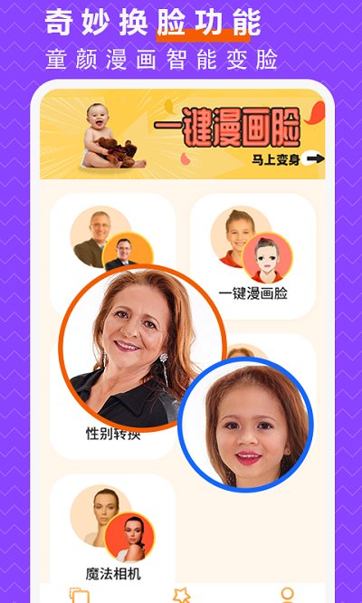 人像背景抠p图app下载