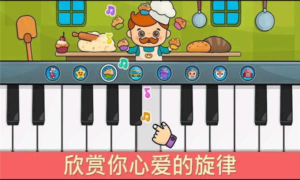 宝宝的黑白钢琴游戏