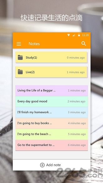 彩色便签手机版