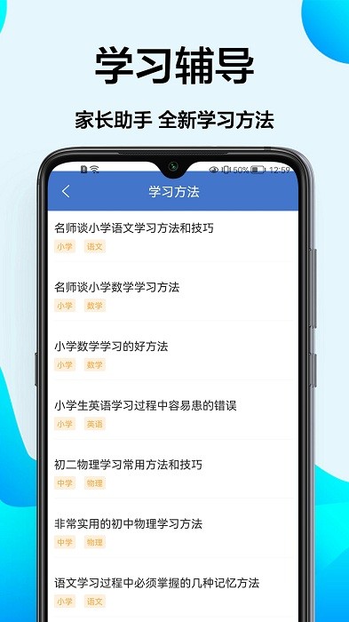 在线写作业app