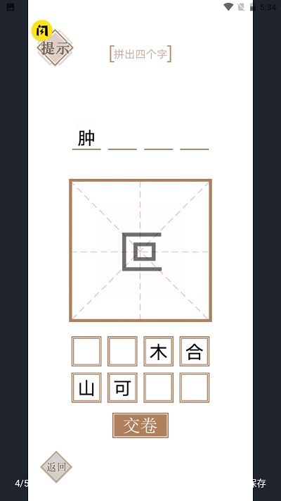 实力不允许手机版