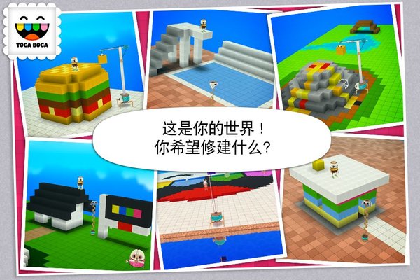 图卡建筑师最新版