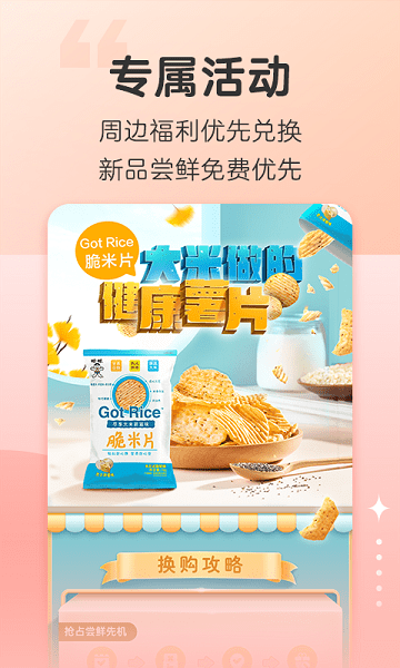 旺仔俱乐部手机版下载