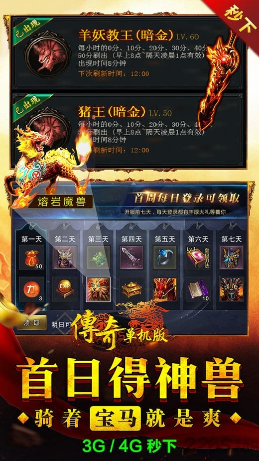 52wan传奇单机手机版