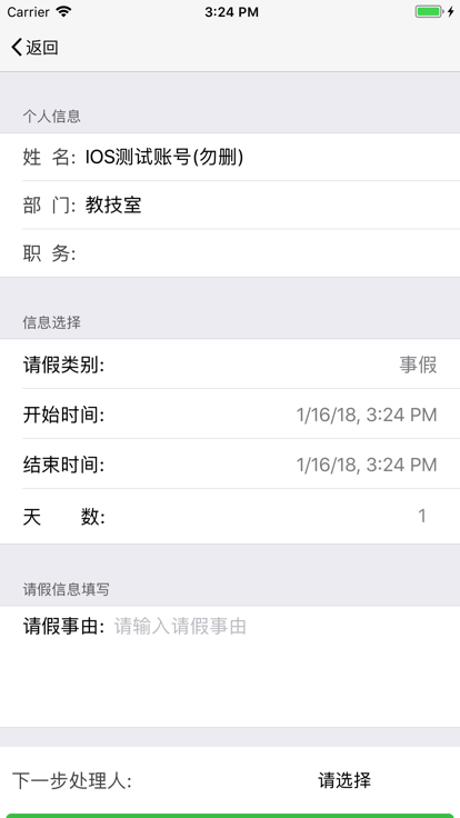 昆山教育办公app