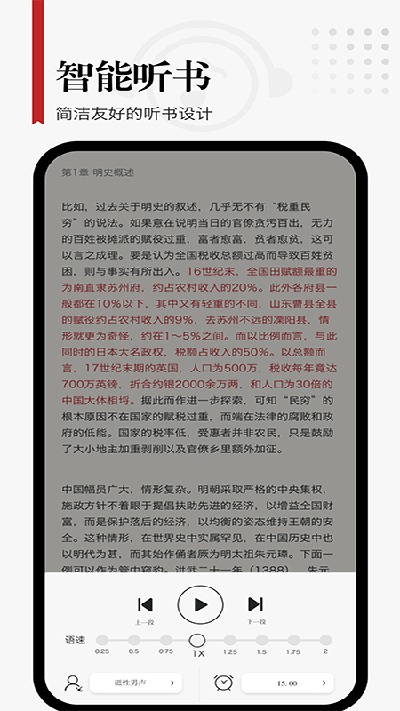 享阅pro官方版