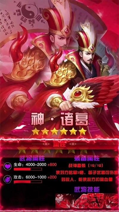 群英三国游戏fan版
