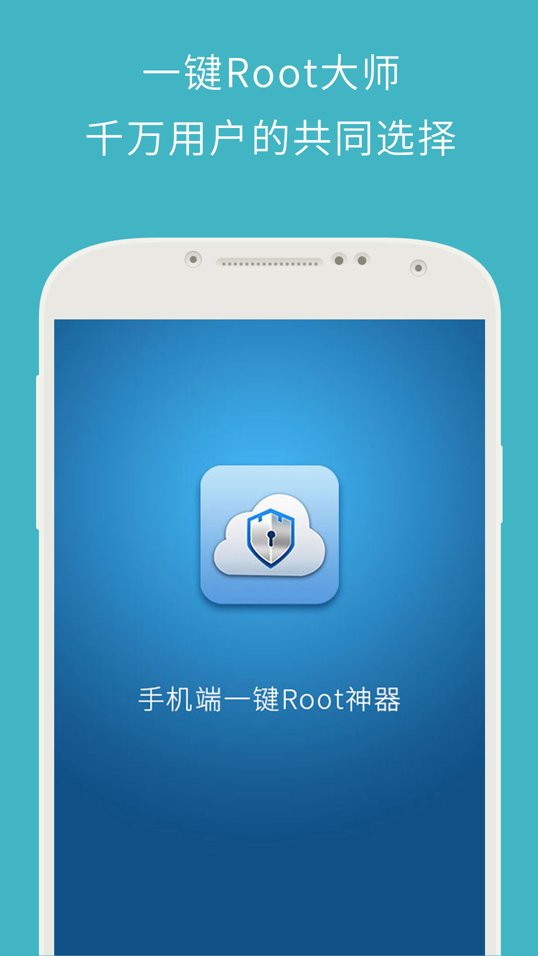 z4root软件