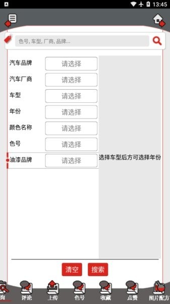 彩云颜色配方最新版