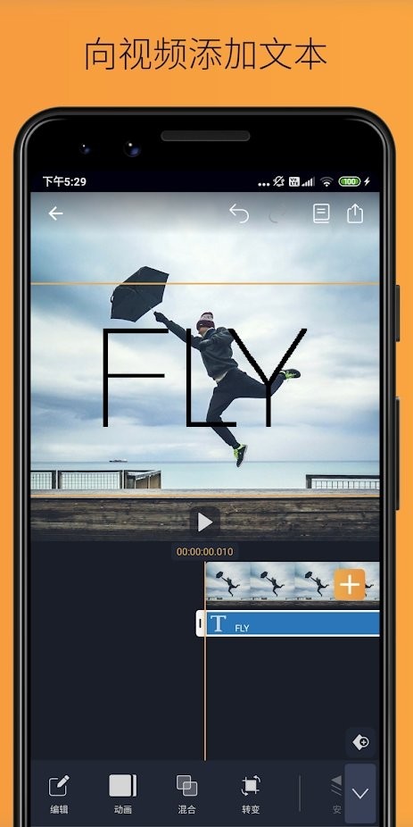 vmx视频编辑器app