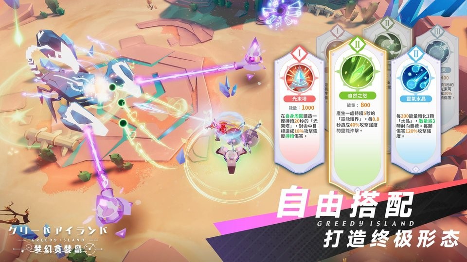 梦幻贪婪岛手游